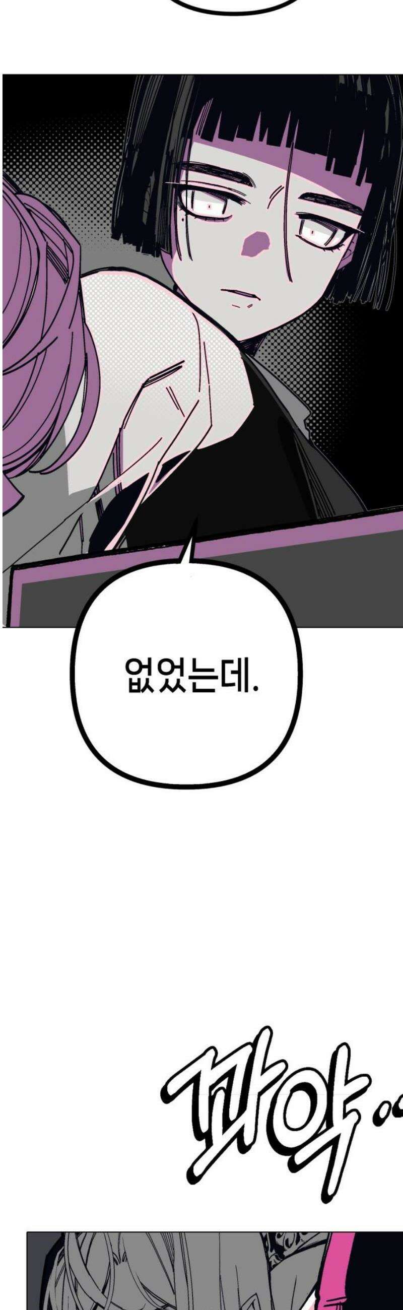 비터사이드 크렌베리스 ＃ 011． 억제제와 고양이(4) 21