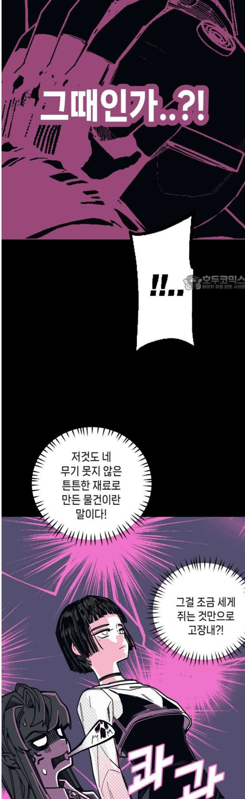 비터사이드 크렌베리스 ＃ 011． 억제제와 고양이(4) 26