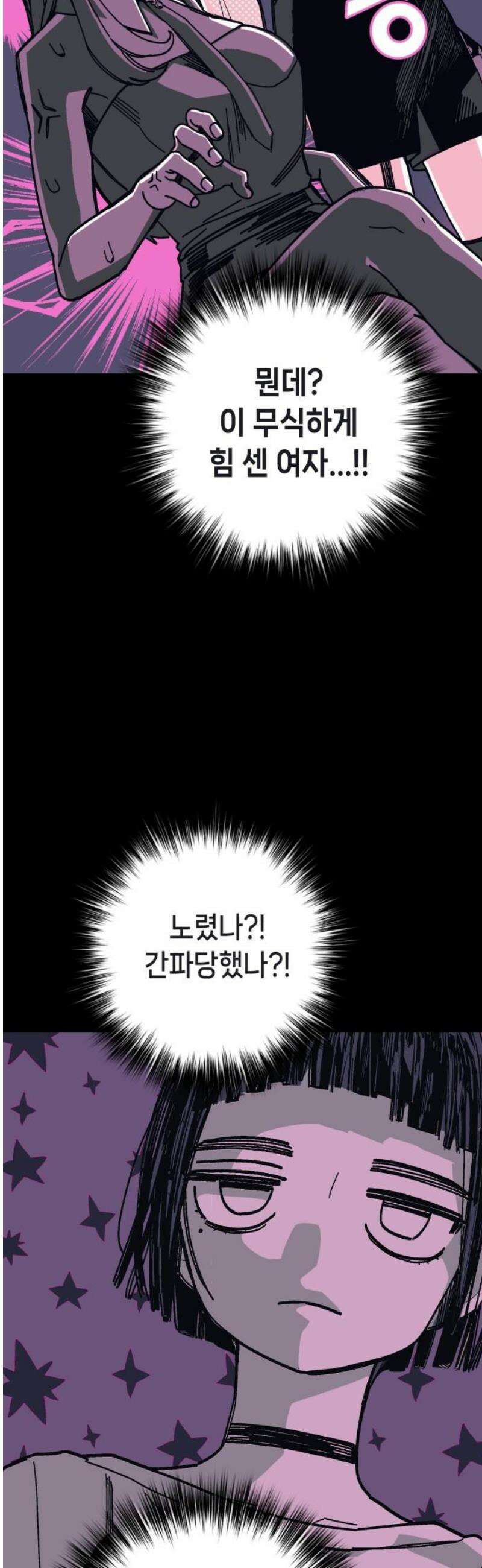 비터사이드 크렌베리스 ＃ 011． 억제제와 고양이(4) 27
