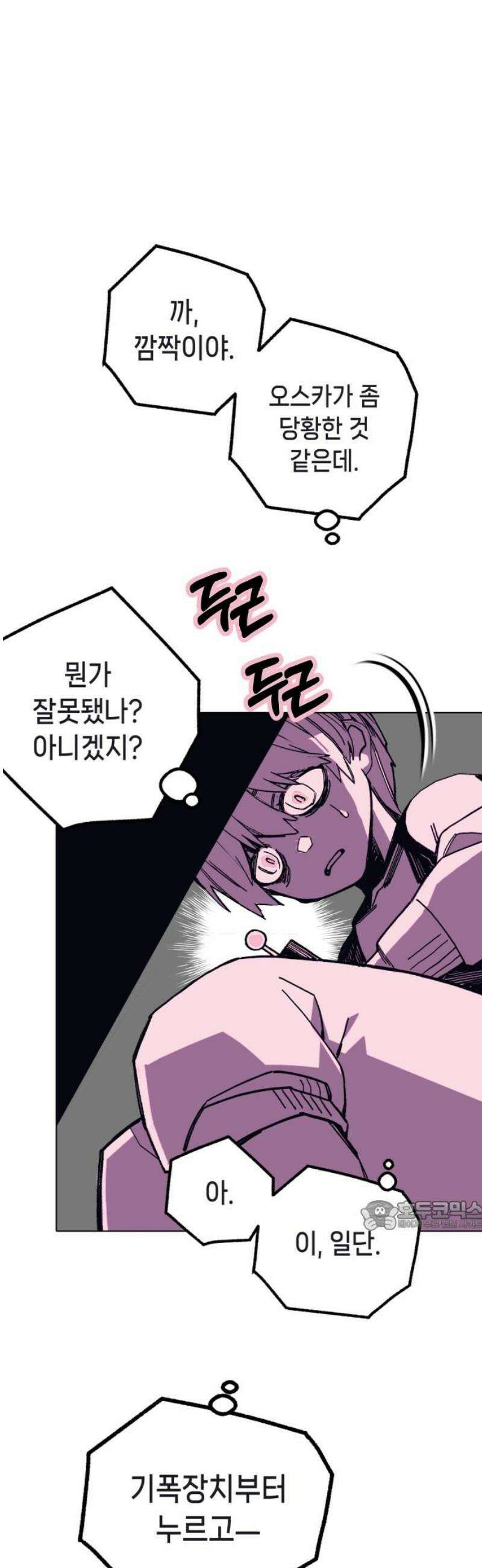 비터사이드 크렌베리스 ＃ 011． 억제제와 고양이(4) 32