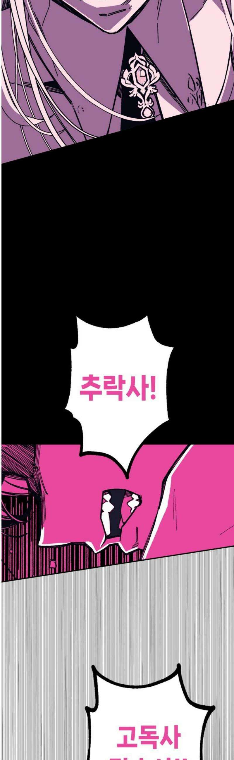 비터사이드 크렌베리스 ＃ 011． 억제제와 고양이(4) 36