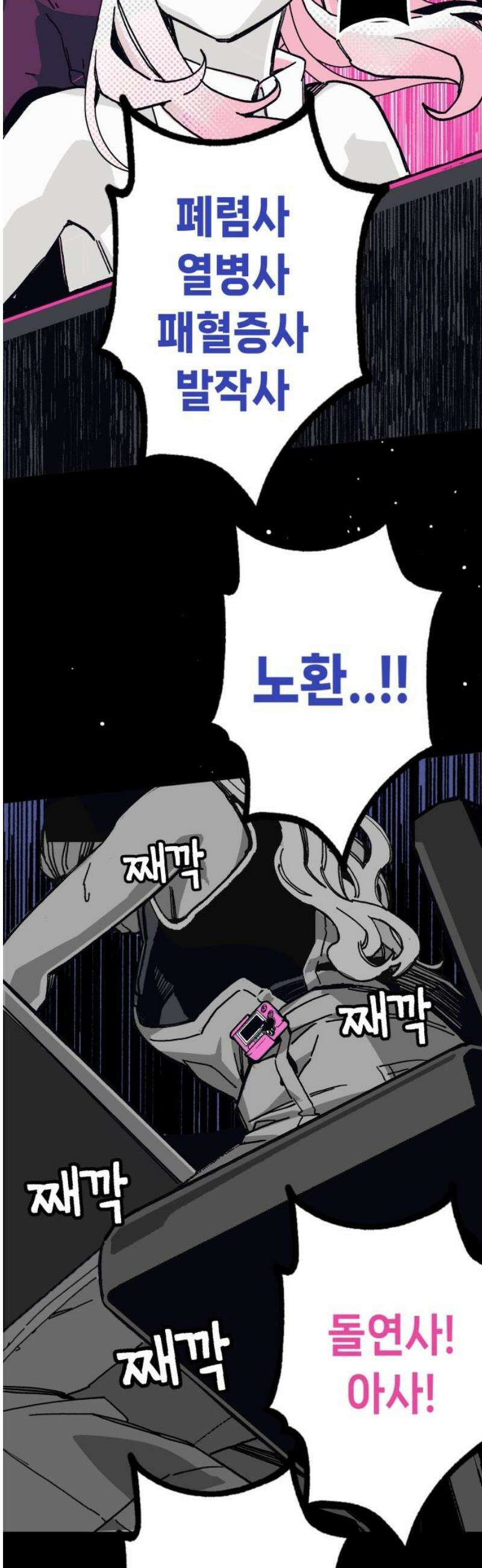 비터사이드 크렌베리스 ＃ 011． 억제제와 고양이(4) 38