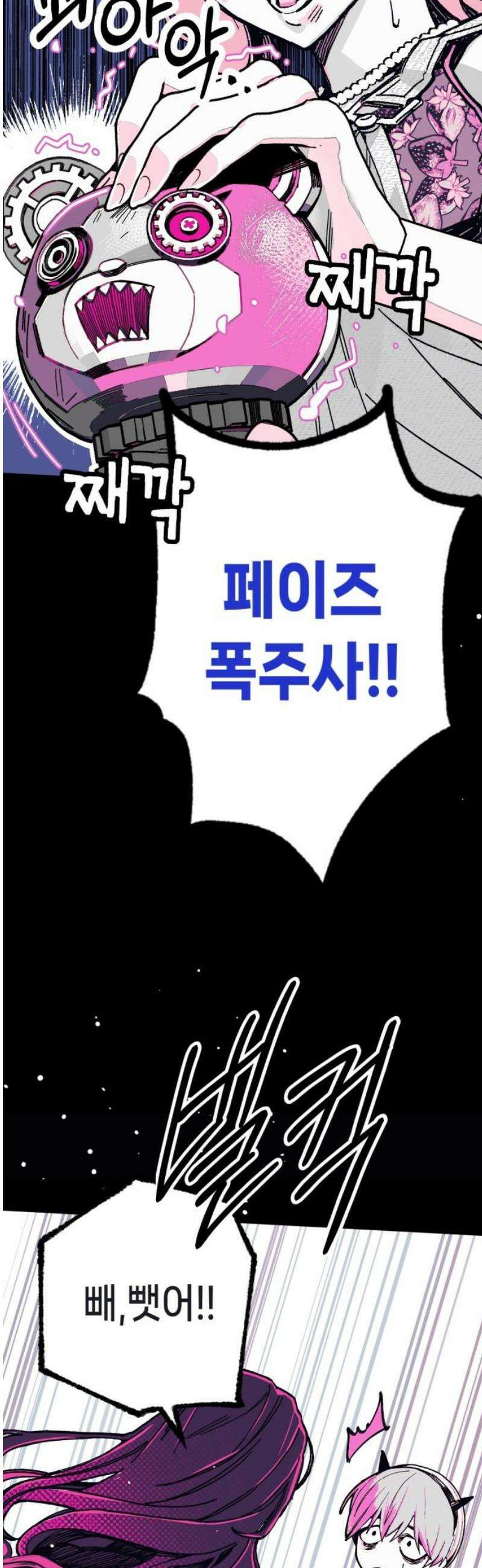 비터사이드 크렌베리스 ＃ 011． 억제제와 고양이(4) 40