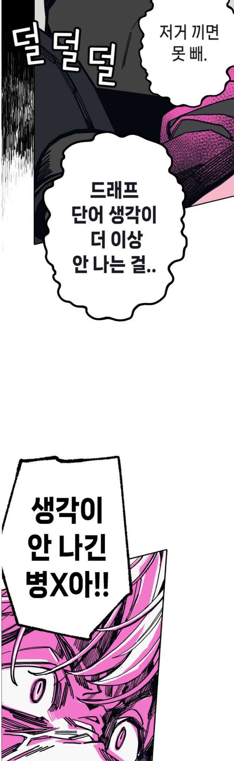 비터사이드 크렌베리스 ＃ 011． 억제제와 고양이(4) 42