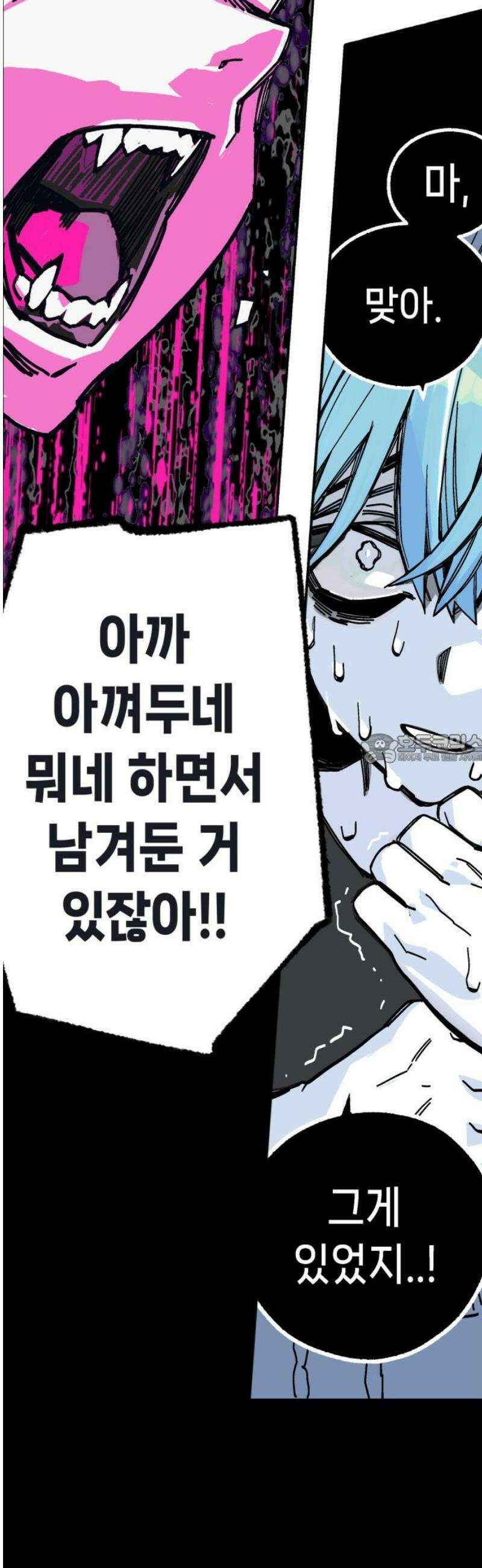 비터사이드 크렌베리스 ＃ 011． 억제제와 고양이(4) 43