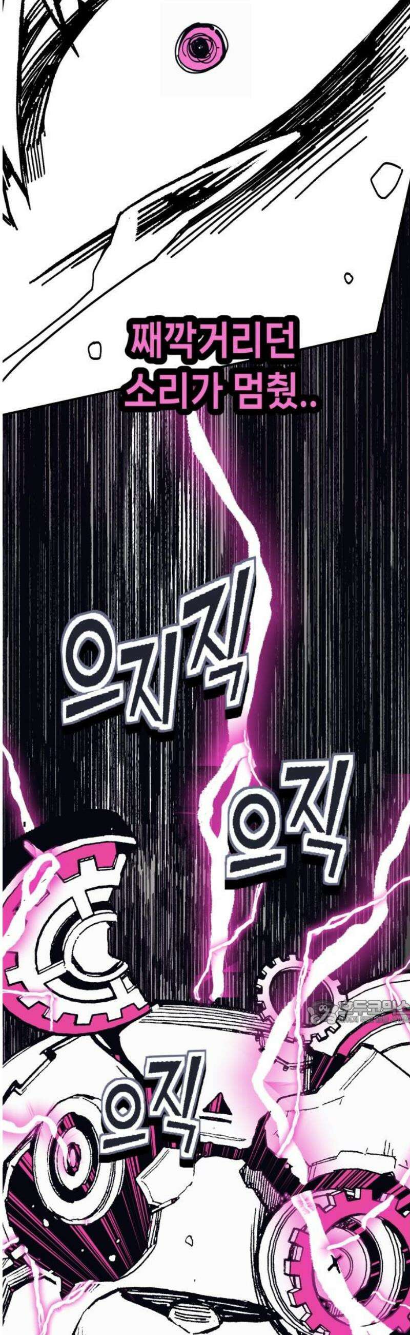 비터사이드 크렌베리스 ＃ 011． 억제제와 고양이(4) 47