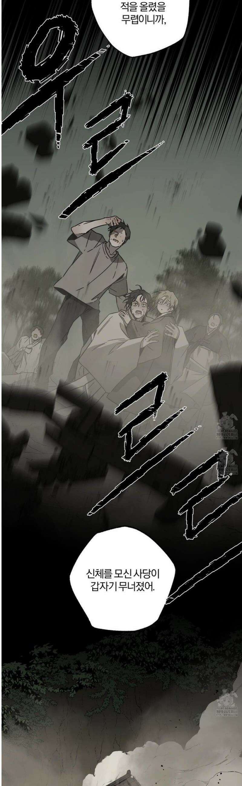 종가 브레이커 19화 2