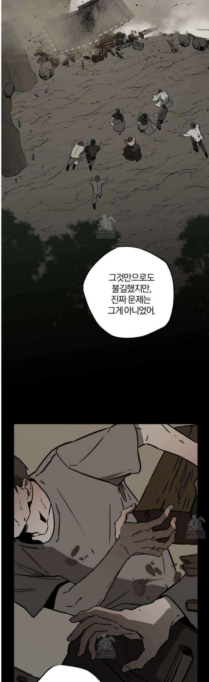 종가 브레이커 19화 3