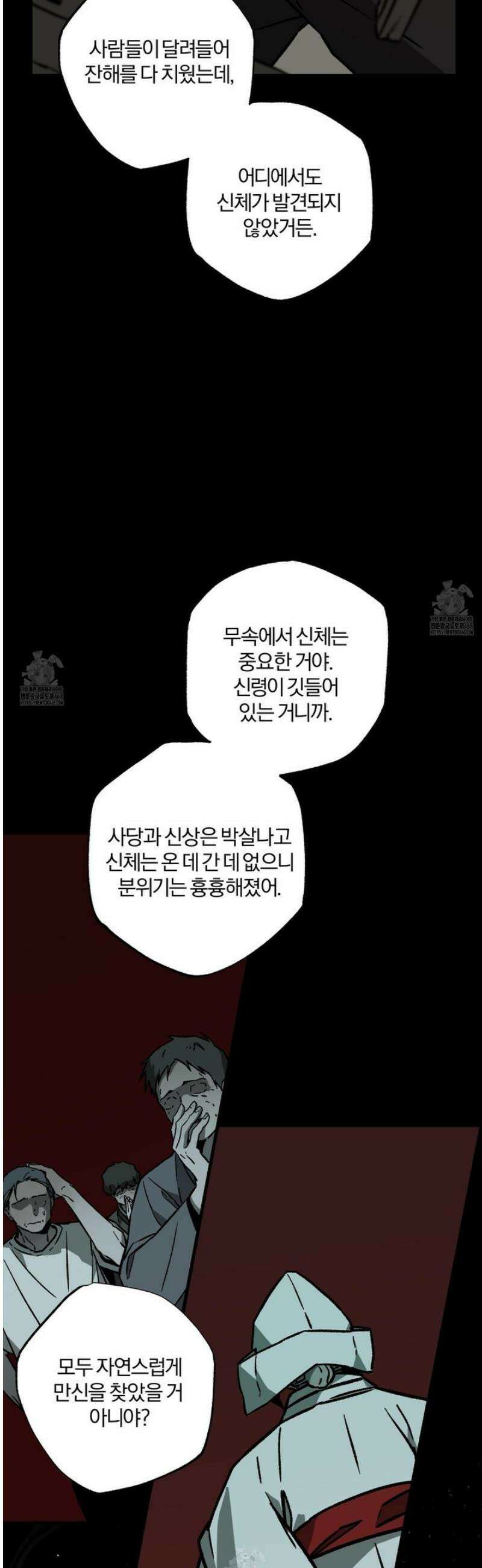 종가 브레이커 19화 4