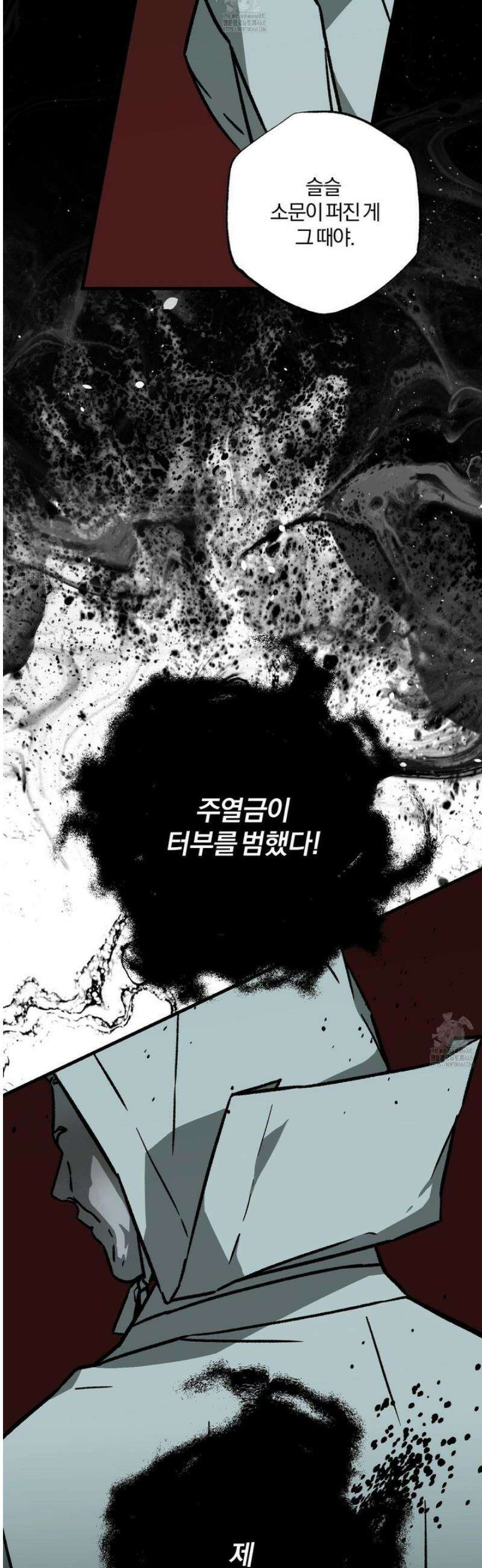 종가 브레이커 19화 5