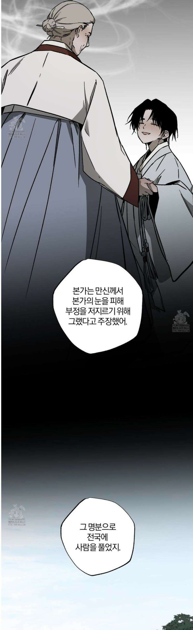 종가 브레이커 19화 7