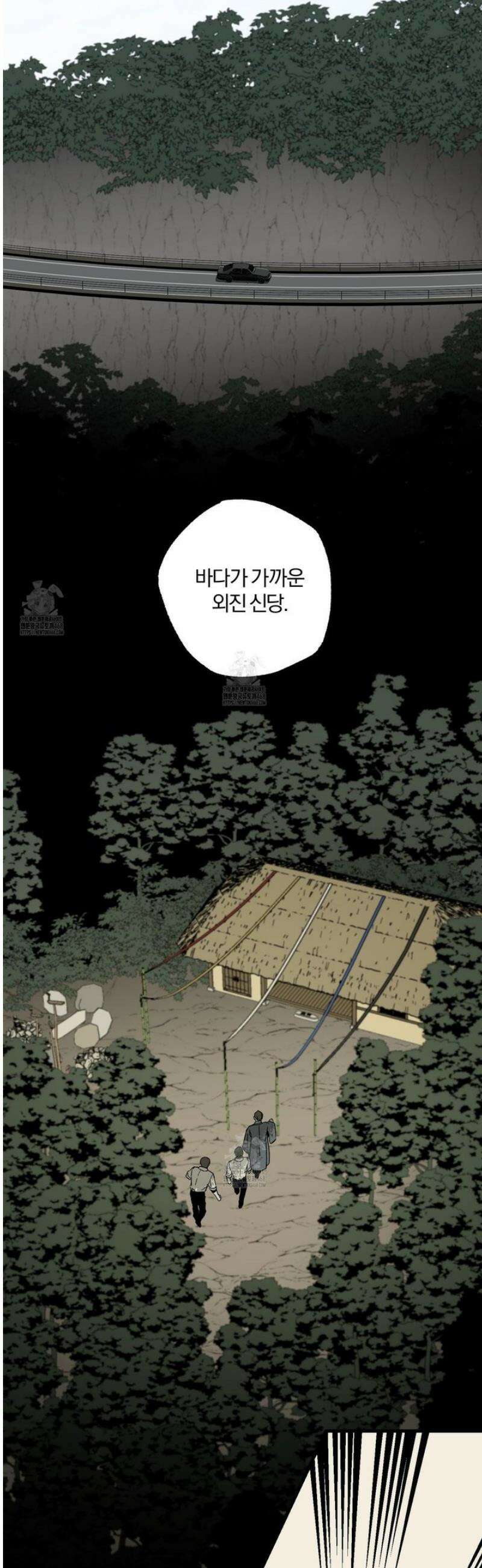 종가 브레이커 19화 8