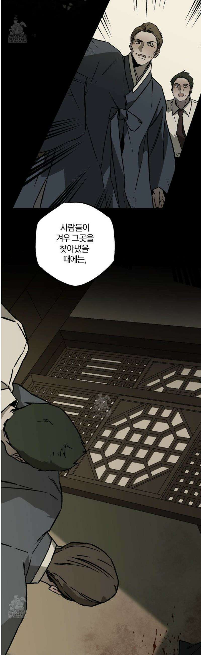 종가 브레이커 19화 9