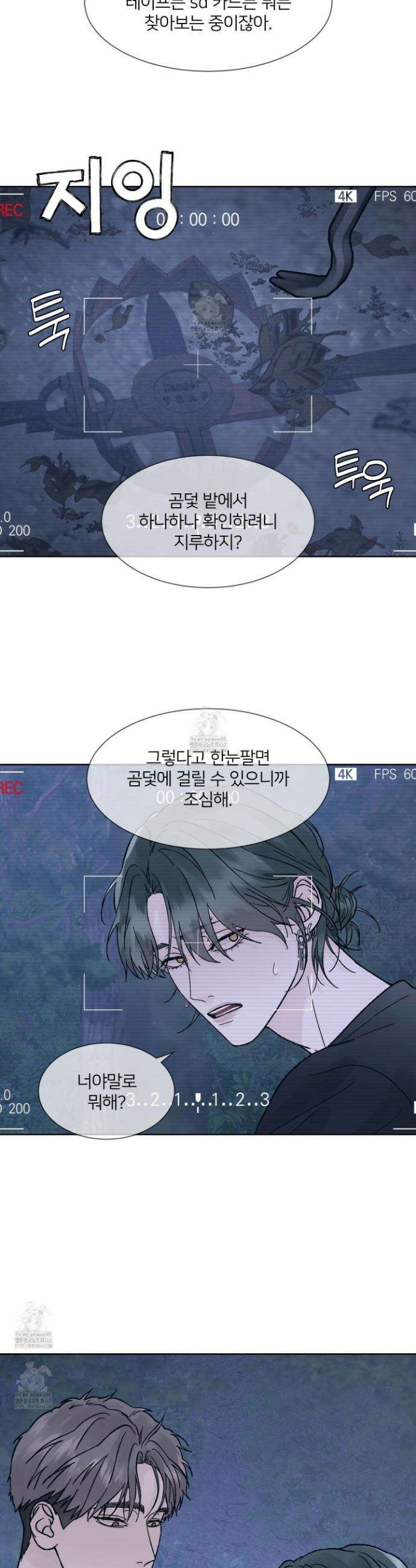 드레드풀 나잇 60화 2