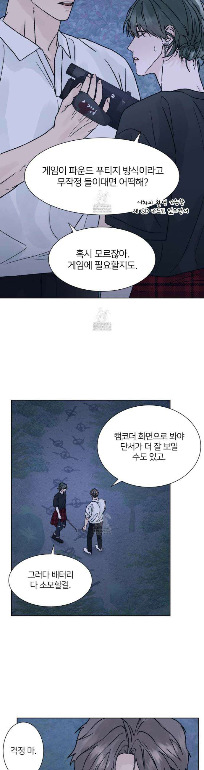 드레드풀 나잇 60화 3