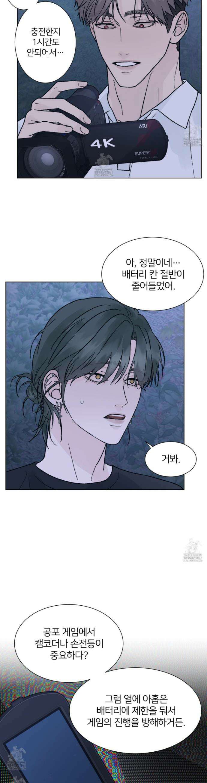 드레드풀 나잇 60화 4