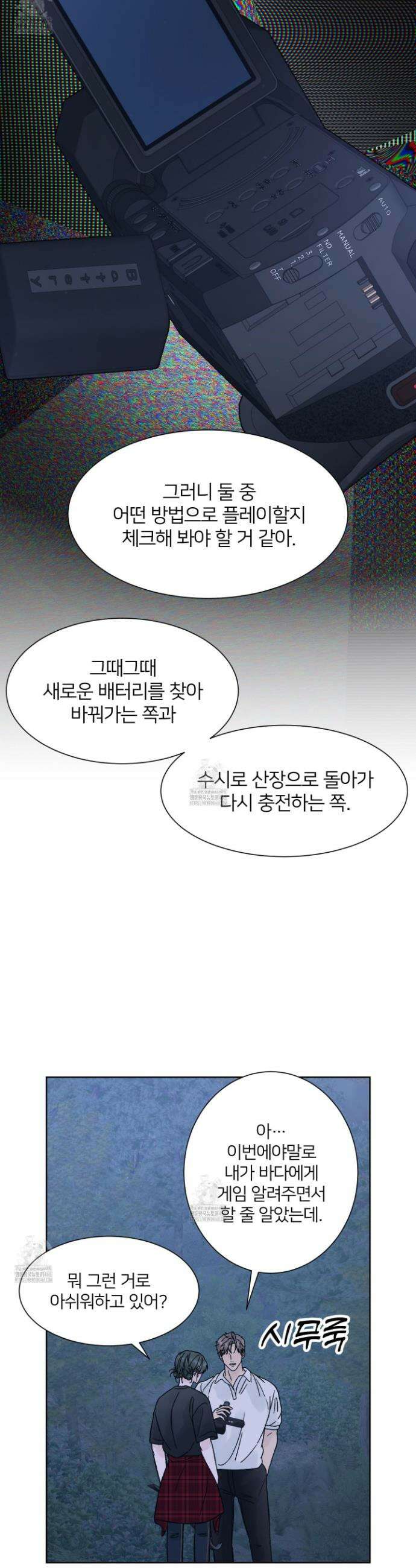 드레드풀 나잇 60화 5