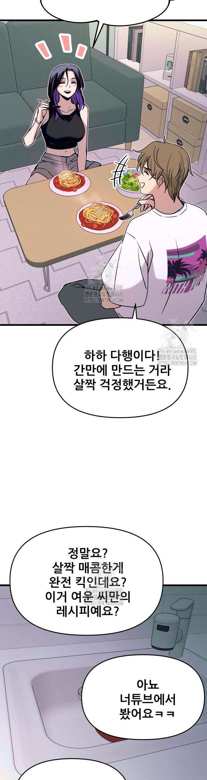 내 최애는 막차를 탄다 51화 5