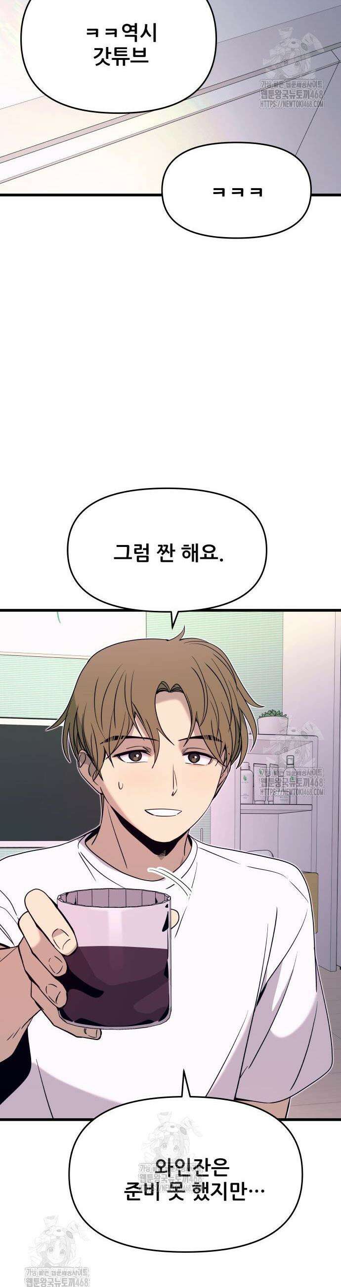 내 최애는 막차를 탄다 51화 6