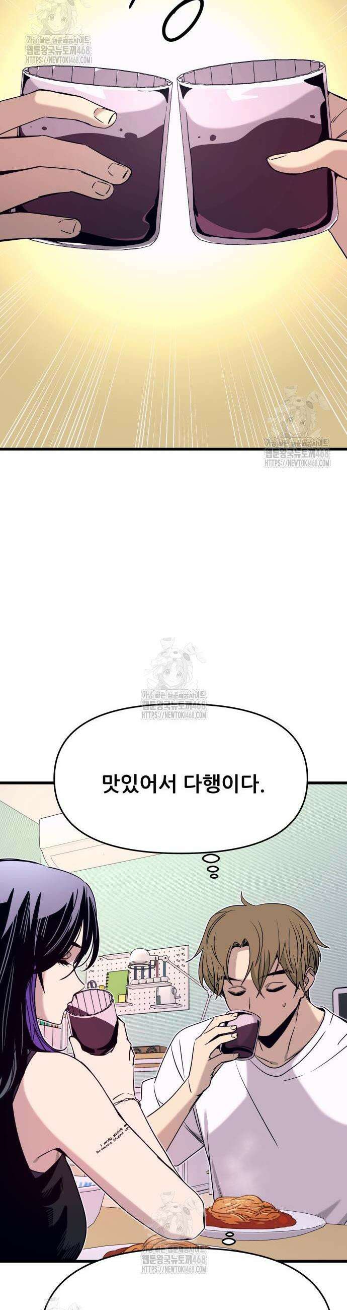 내 최애는 막차를 탄다 51화 8