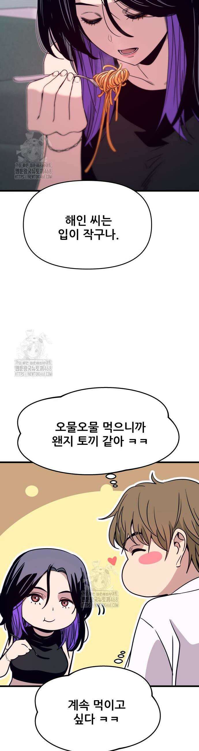 내 최애는 막차를 탄다 51화 10