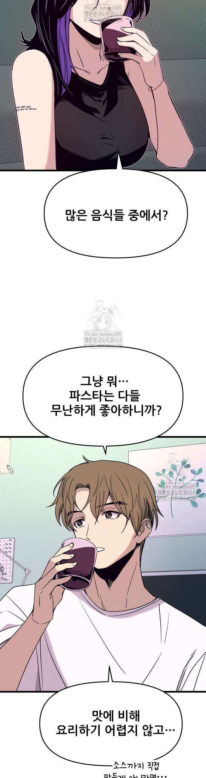 내 최애는 막차를 탄다 51화 13