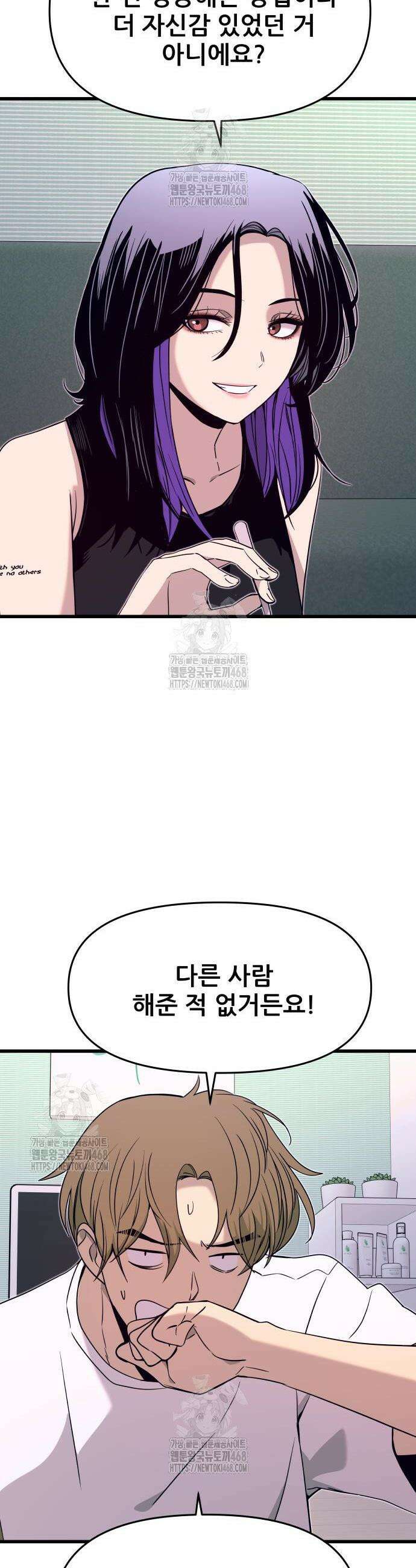 내 최애는 막차를 탄다 51화 15