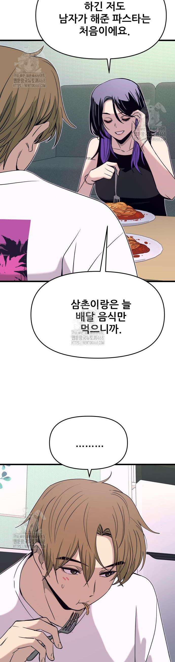 내 최애는 막차를 탄다 51화 17