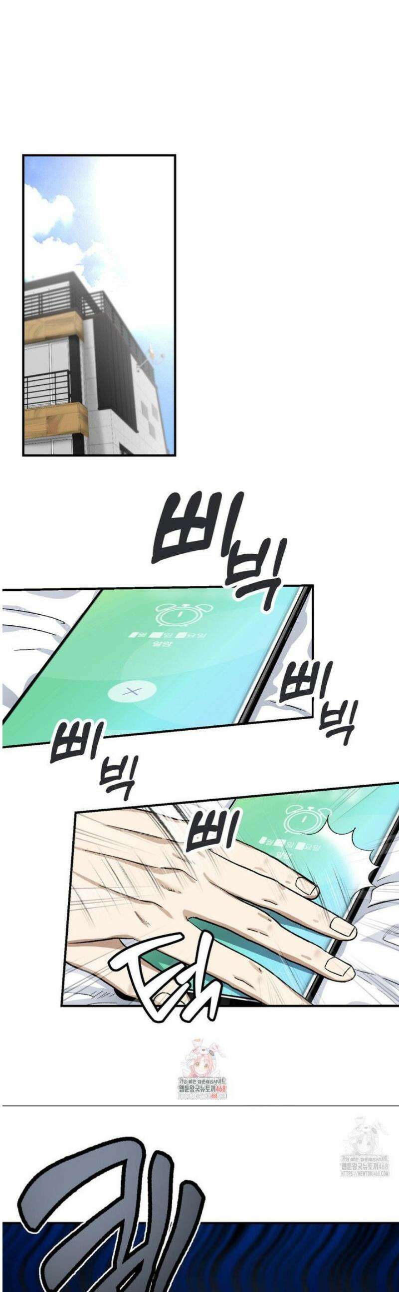 악마와 동거 시작 4화 1