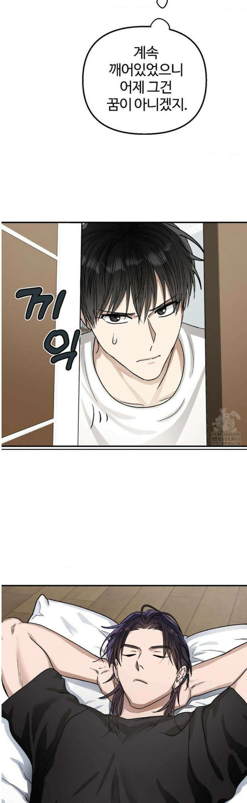 악마와 동거 시작 4화 3