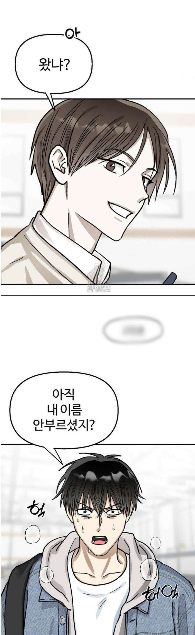 악마와 동거 시작 4화 9