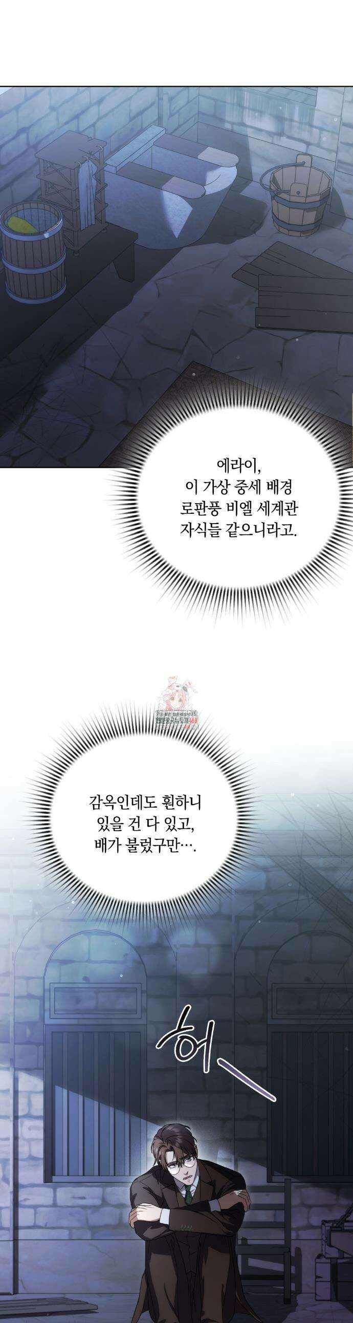 연애편지 대신 써드릴까요? 24화 1