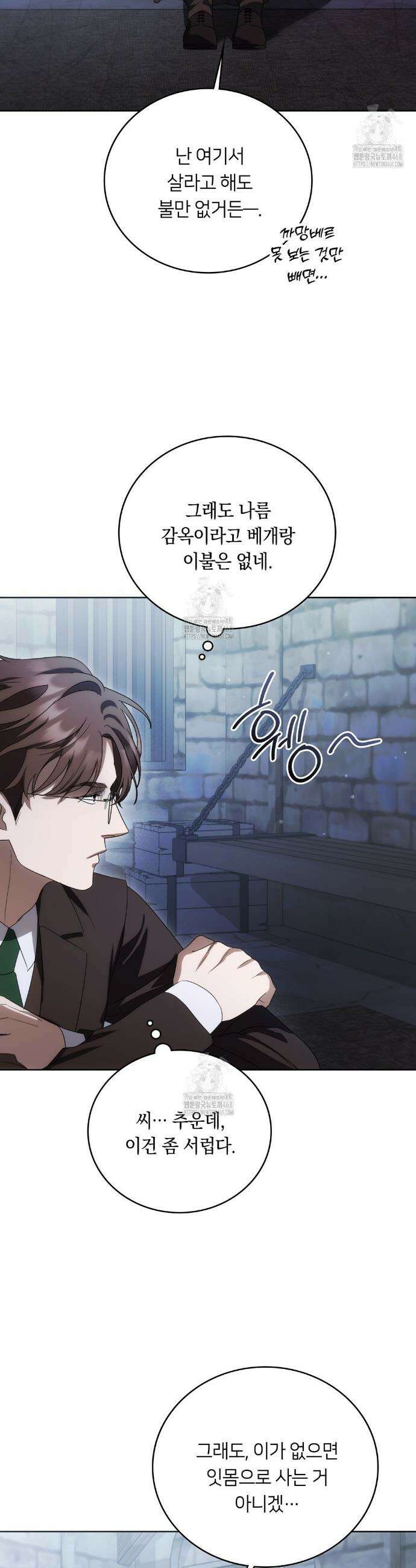 연애편지 대신 써드릴까요? 24화 2