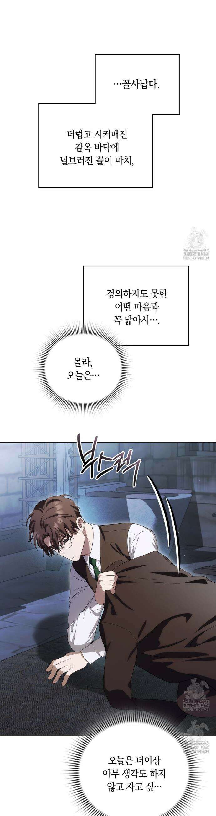 연애편지 대신 써드릴까요? 24화 4