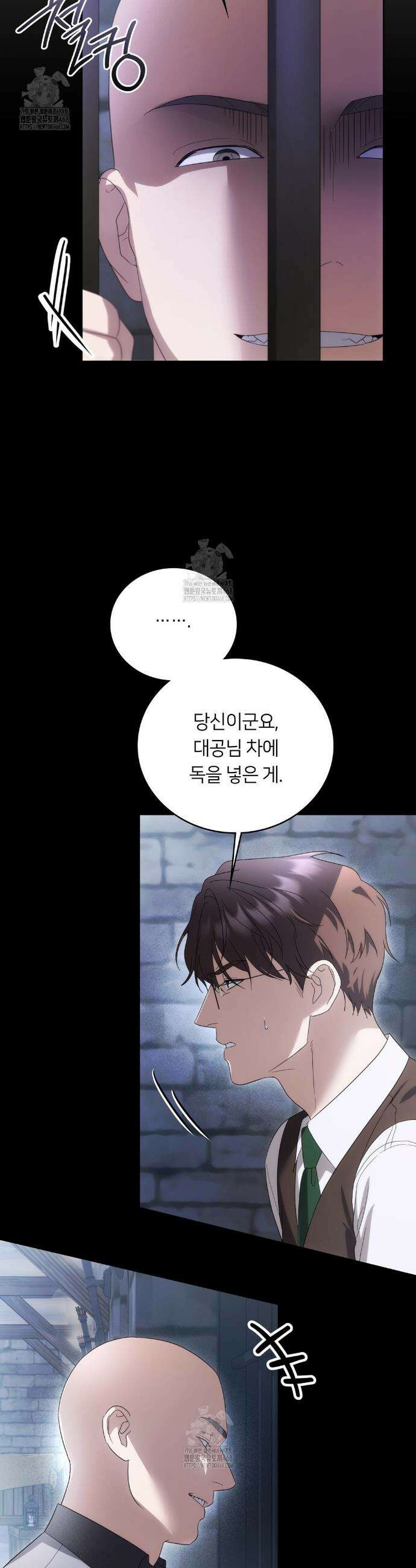 연애편지 대신 써드릴까요? 24화 7