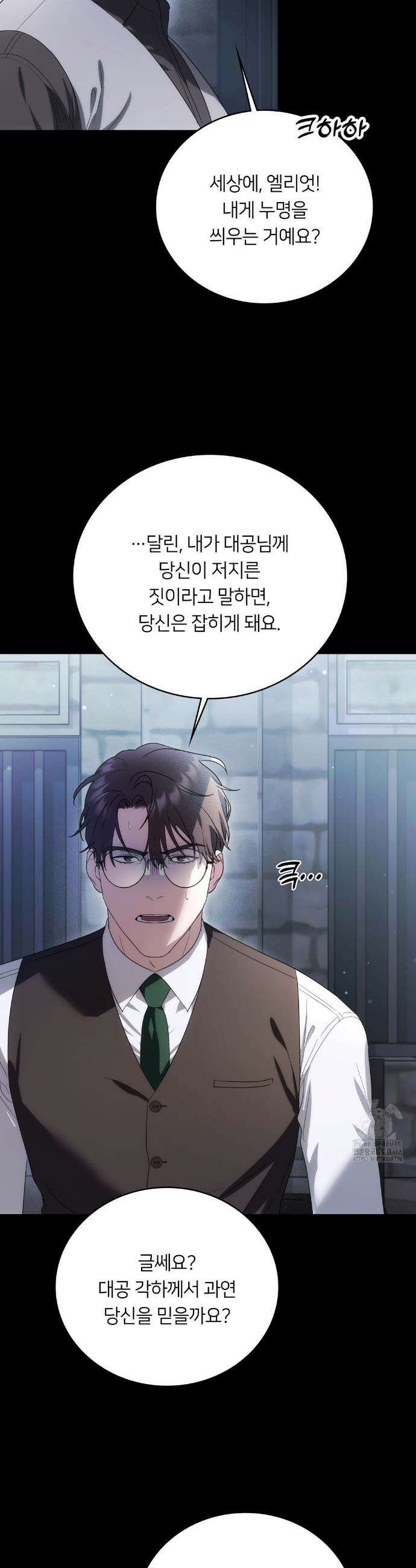 연애편지 대신 써드릴까요? 24화 8