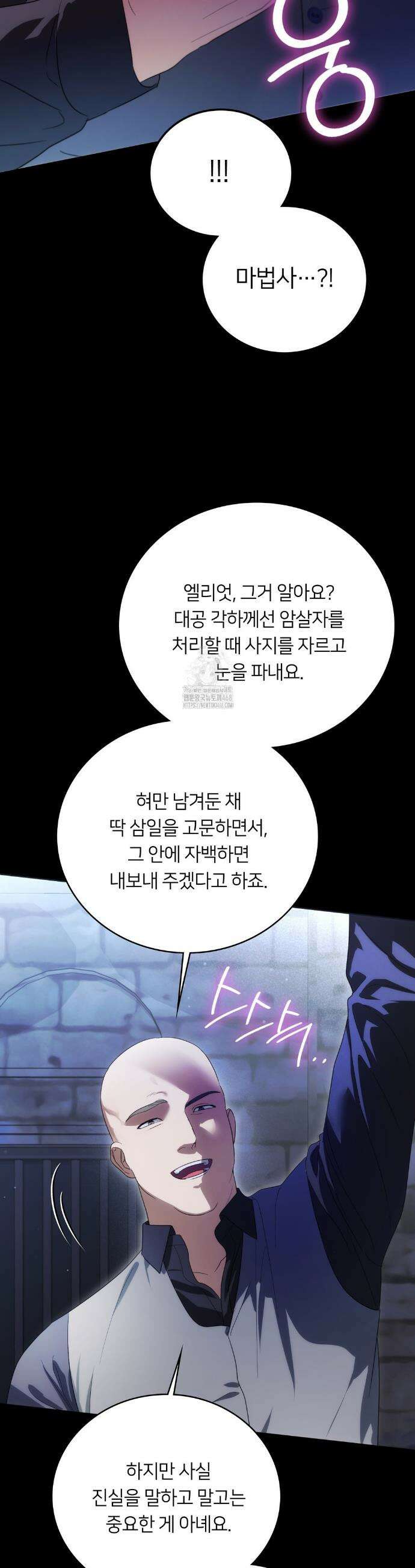 연애편지 대신 써드릴까요? 24화 10