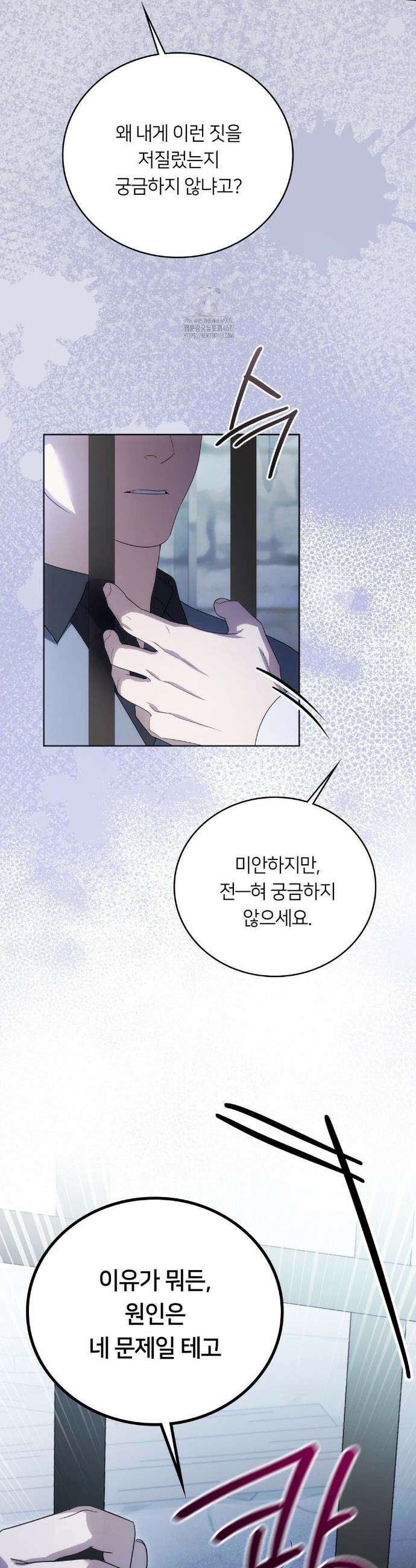 연애편지 대신 써드릴까요? 24화 13