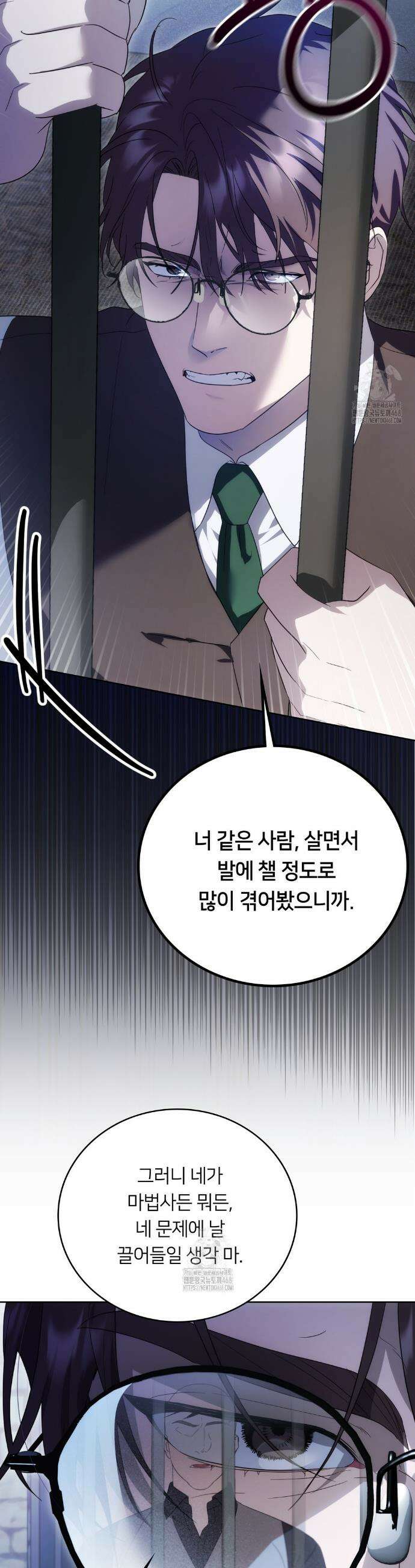 연애편지 대신 써드릴까요? 24화 14