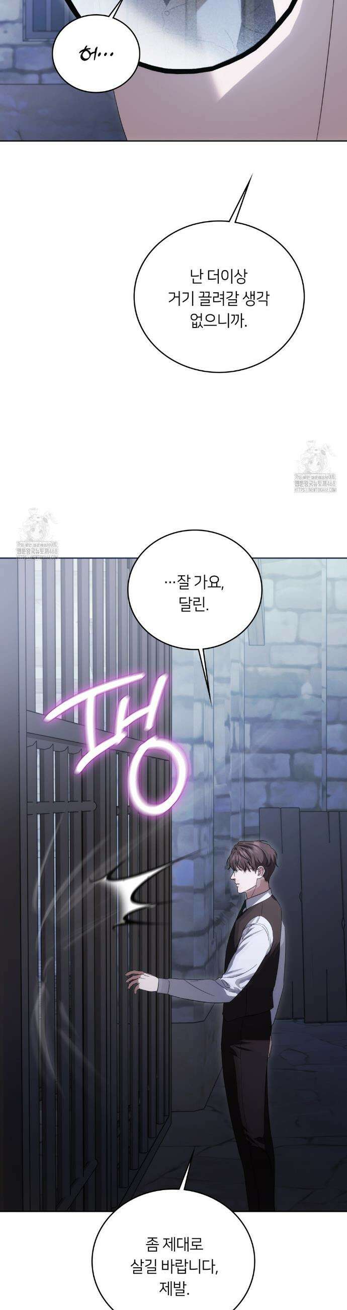 연애편지 대신 써드릴까요? 24화 15