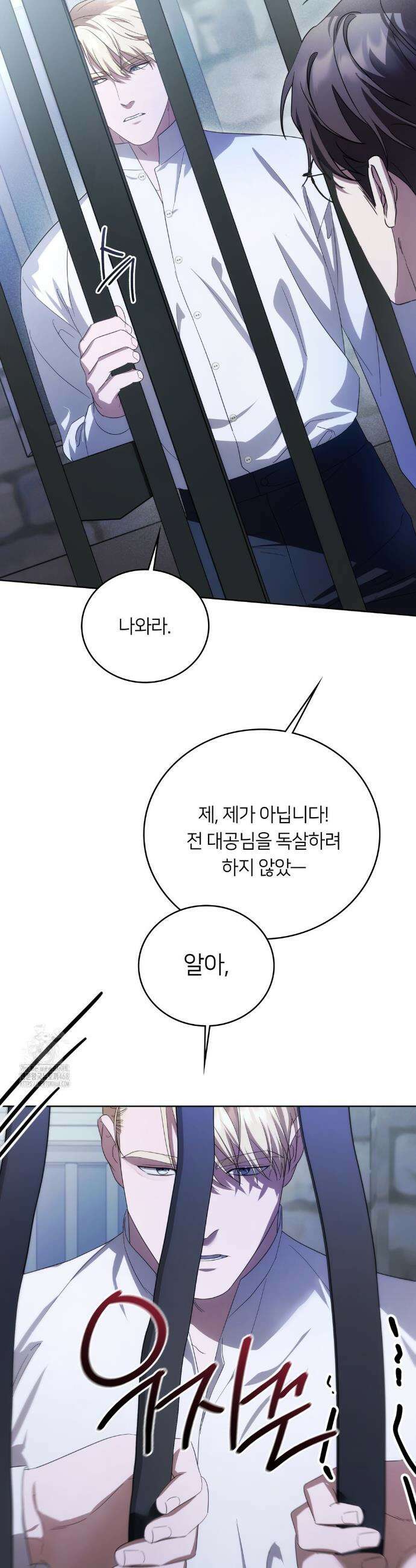 연애편지 대신 써드릴까요? 24화 18