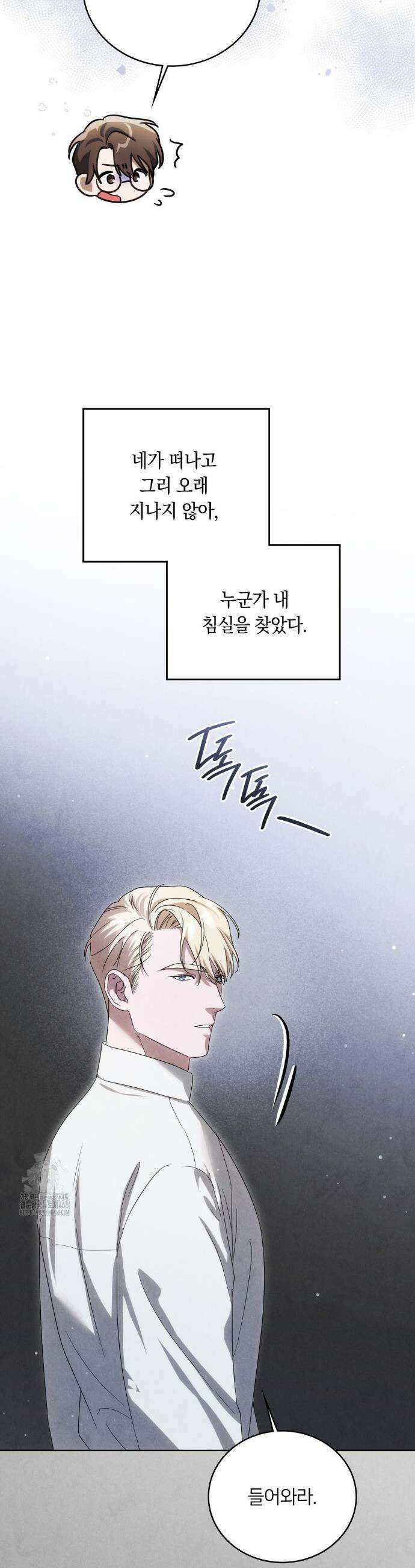 연애편지 대신 써드릴까요? 24화 24
