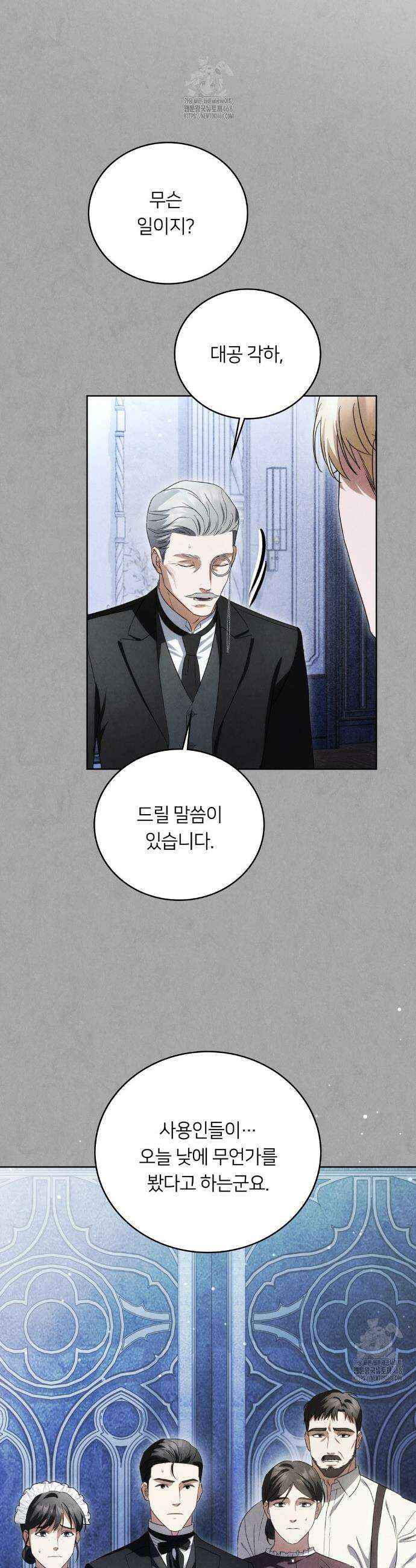 연애편지 대신 써드릴까요? 24화 25