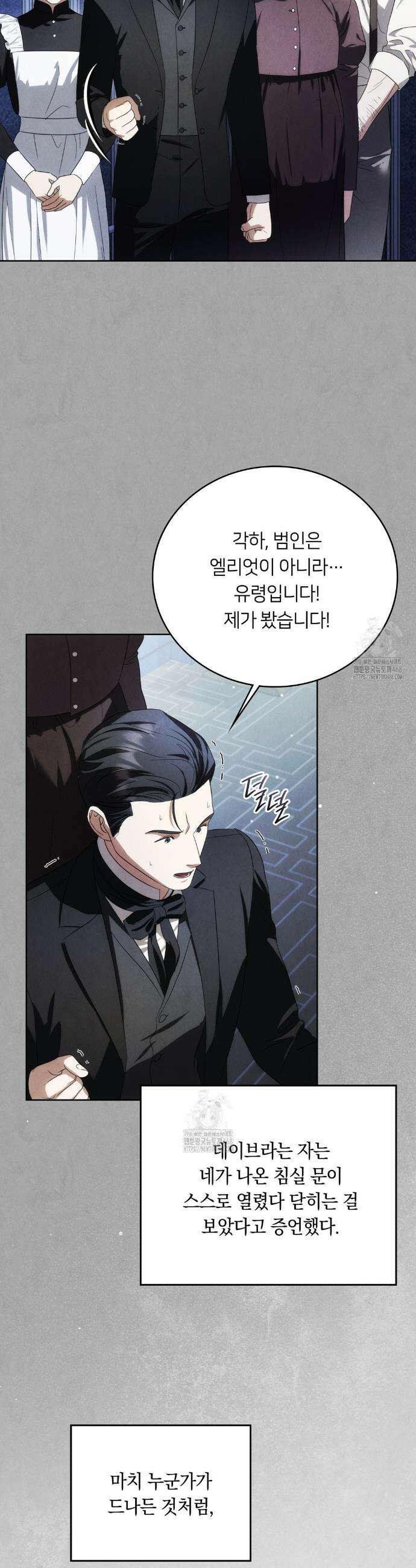 연애편지 대신 써드릴까요? 24화 26