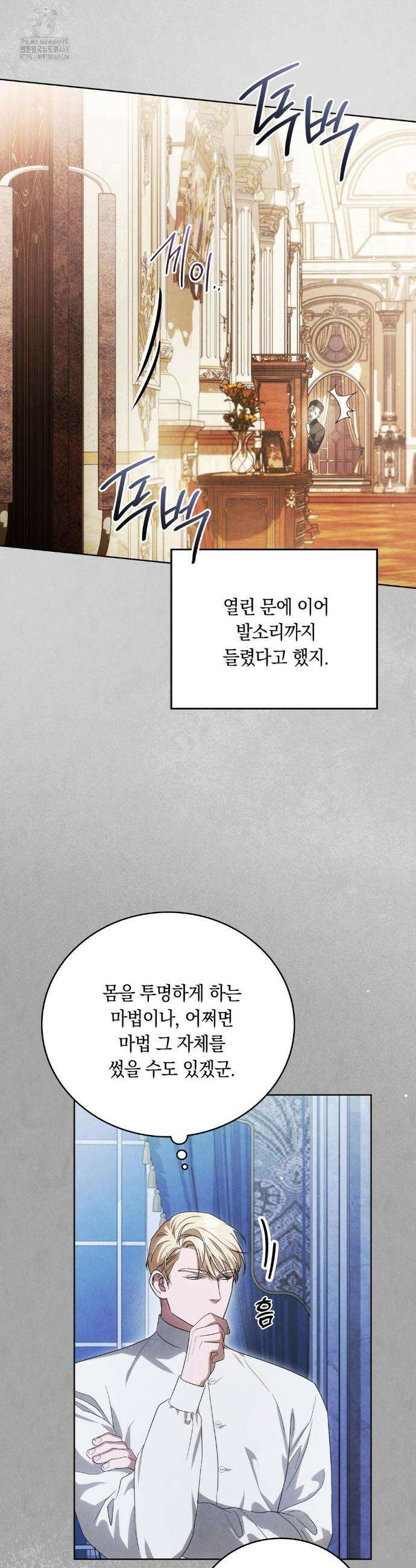 연애편지 대신 써드릴까요? 24화 27