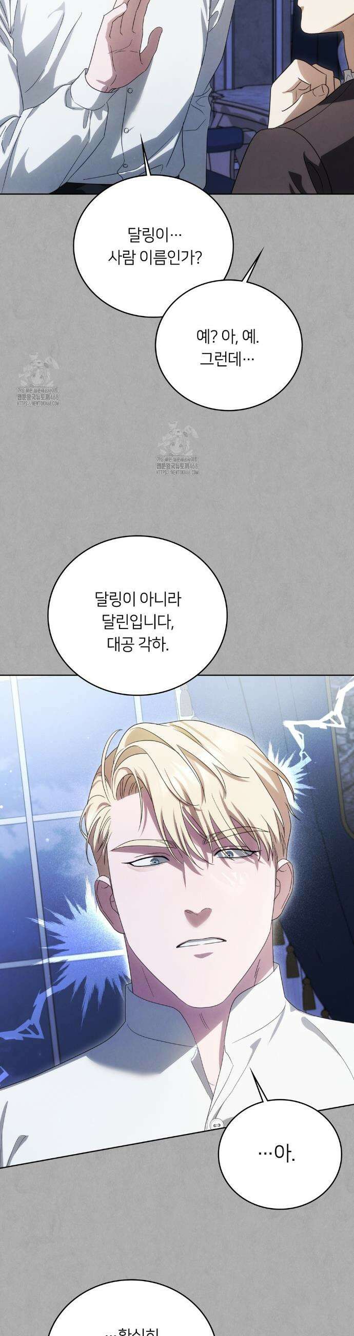 연애편지 대신 써드릴까요? 24화 30