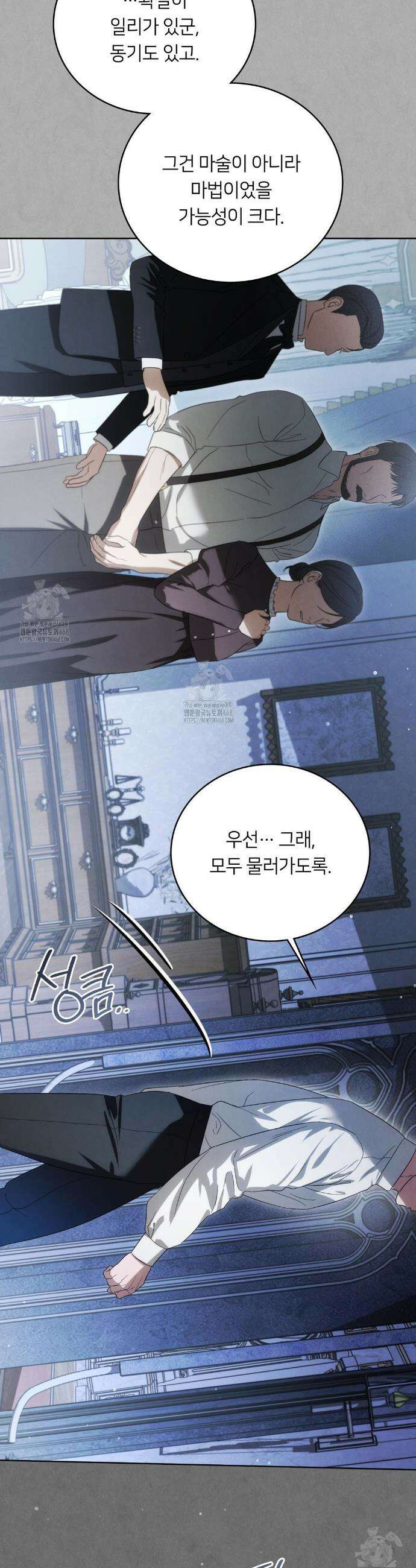 연애편지 대신 써드릴까요? 24화 31