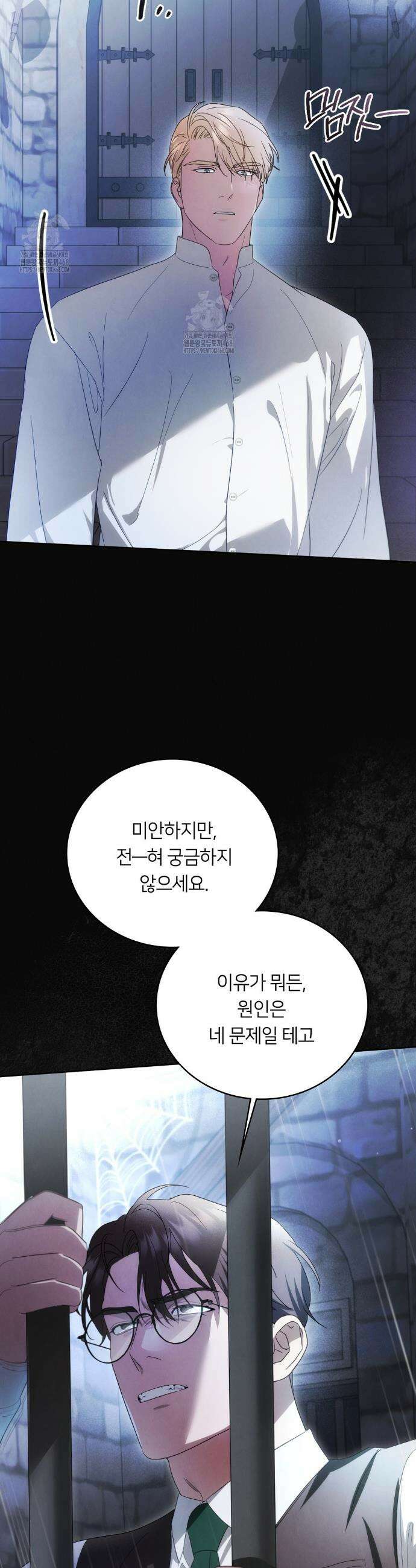 연애편지 대신 써드릴까요? 24화 34