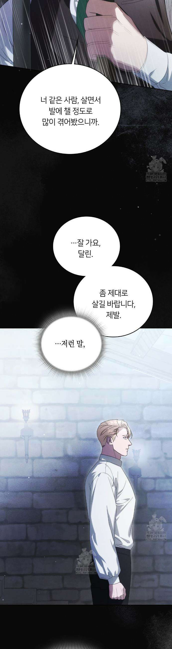 연애편지 대신 써드릴까요? 24화 35