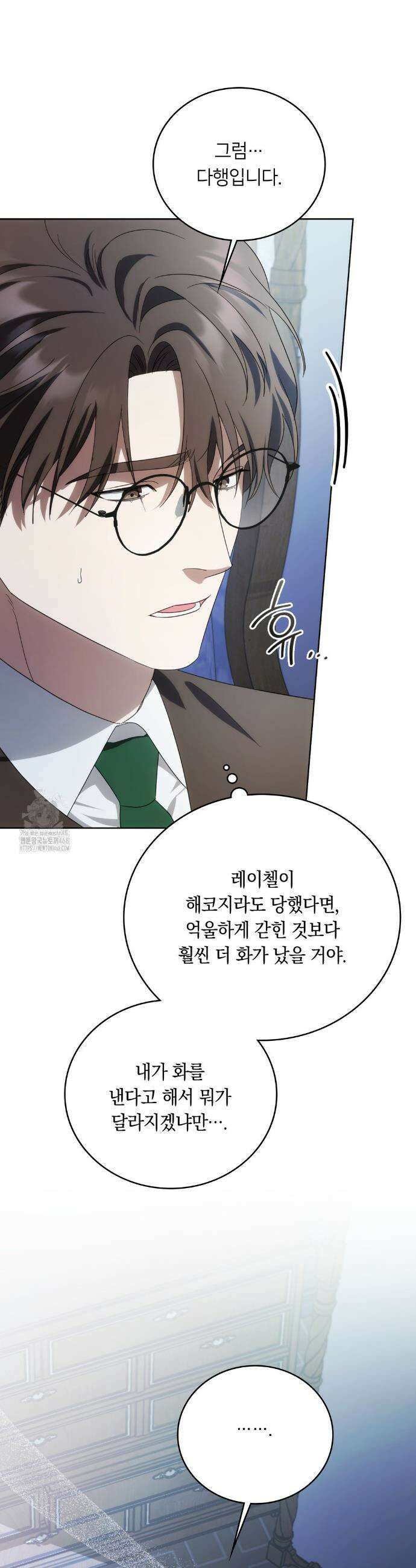 연애편지 대신 써드릴까요? 24화 37